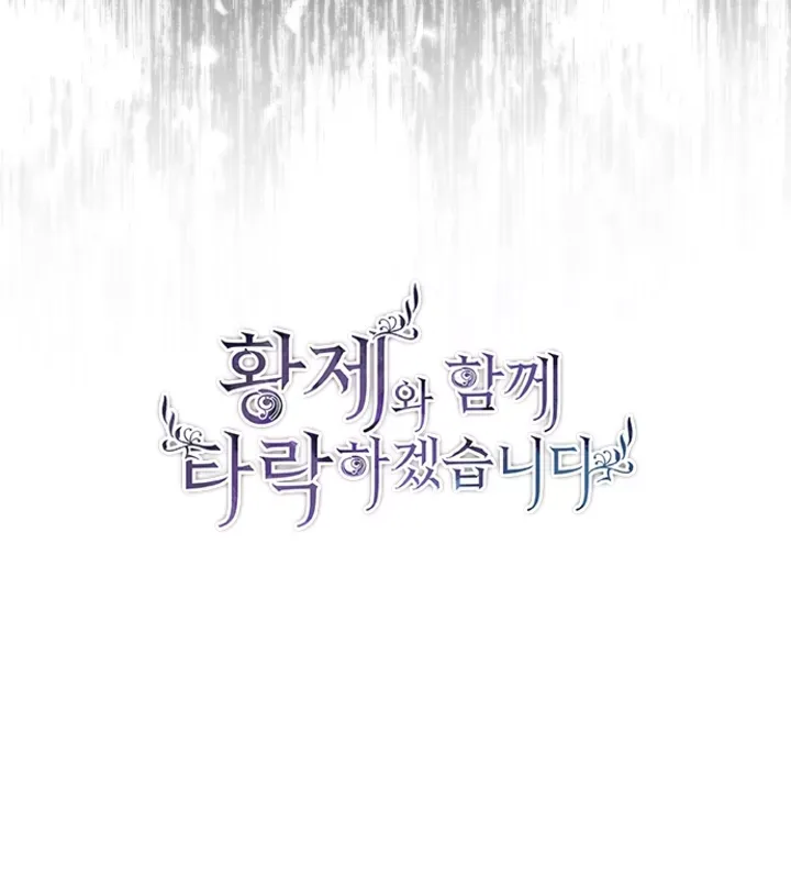 Tôi Sẽ Bị Trừ Khử Cùng Hoàng Đế Chapter 117.1 - Trang 2