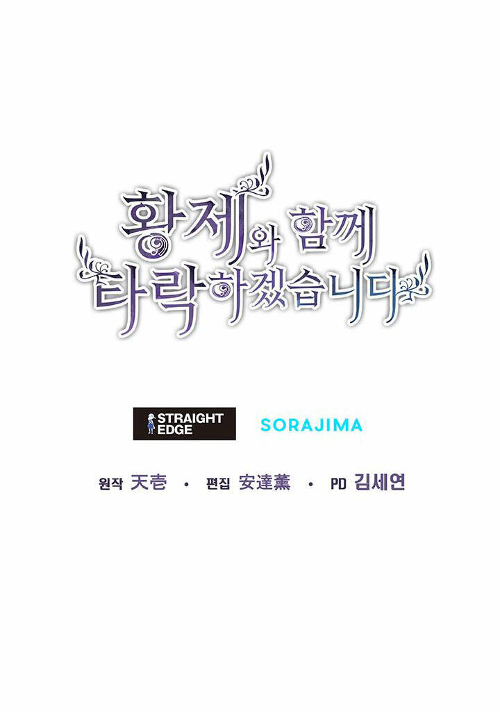 Tôi Sẽ Bị Trừ Khử Cùng Hoàng Đế Chapter 13.2 - Trang 2