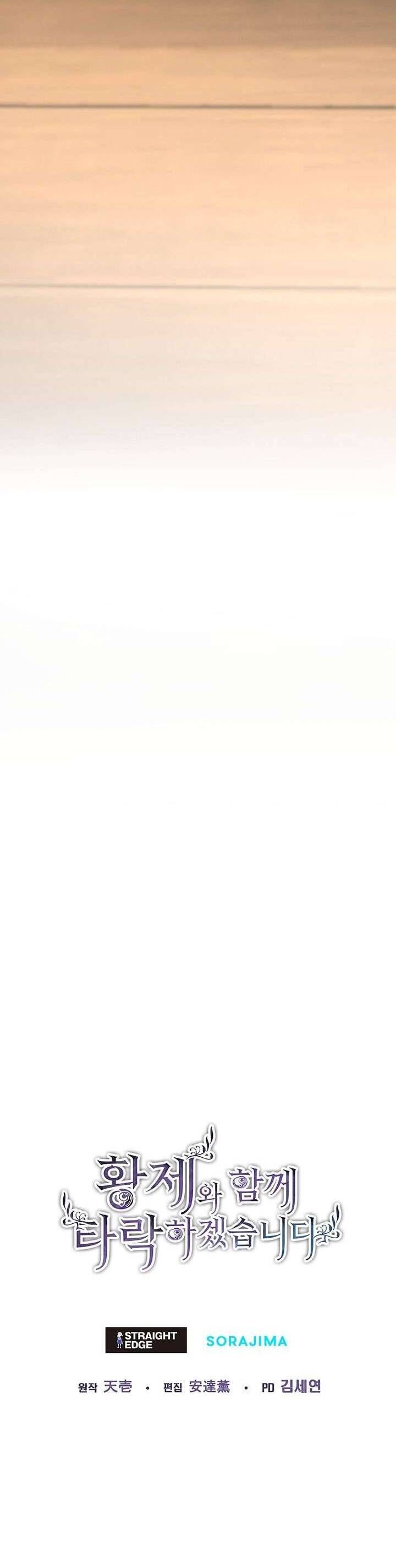 Tôi Sẽ Bị Trừ Khử Cùng Hoàng Đế Chapter 15 - Trang 2