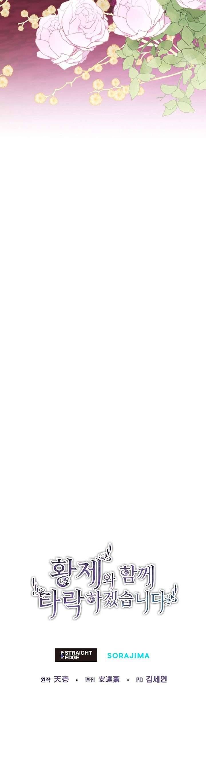 Tôi Sẽ Bị Trừ Khử Cùng Hoàng Đế Chapter 18 - Trang 2