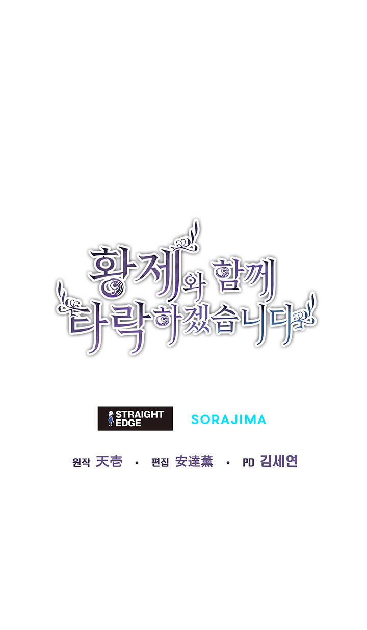 Tôi Sẽ Bị Trừ Khử Cùng Hoàng Đế Chapter 2.2 - Trang 2