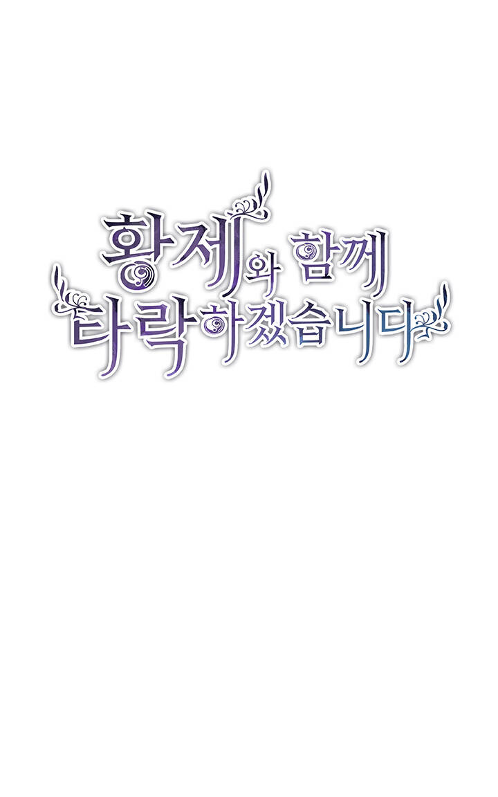 Tôi Sẽ Bị Trừ Khử Cùng Hoàng Đế Chapter 20.1 - Trang 2