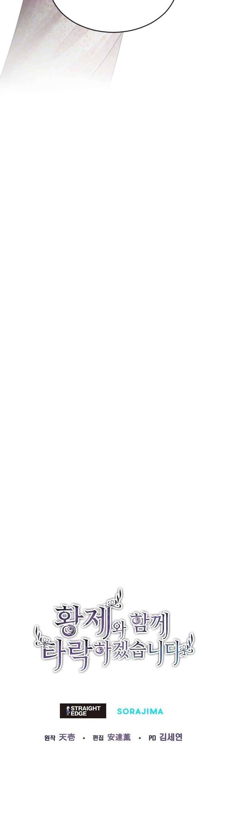 Tôi Sẽ Bị Trừ Khử Cùng Hoàng Đế Chapter 21 - Trang 2