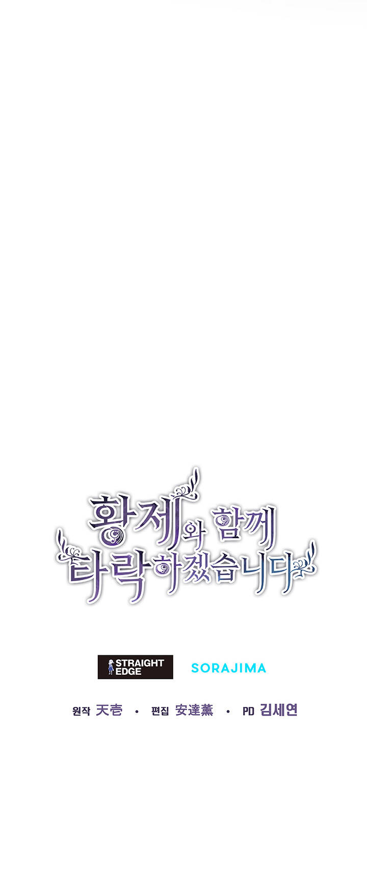 Tôi Sẽ Bị Trừ Khử Cùng Hoàng Đế Chapter 23.2 - Trang 2