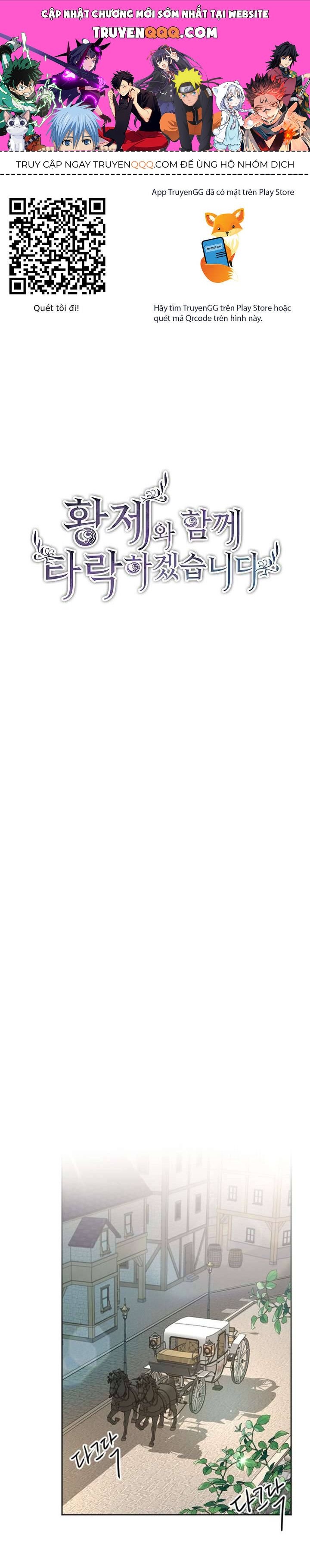 Tôi Sẽ Bị Trừ Khử Cùng Hoàng Đế Chapter 23 - Trang 2
