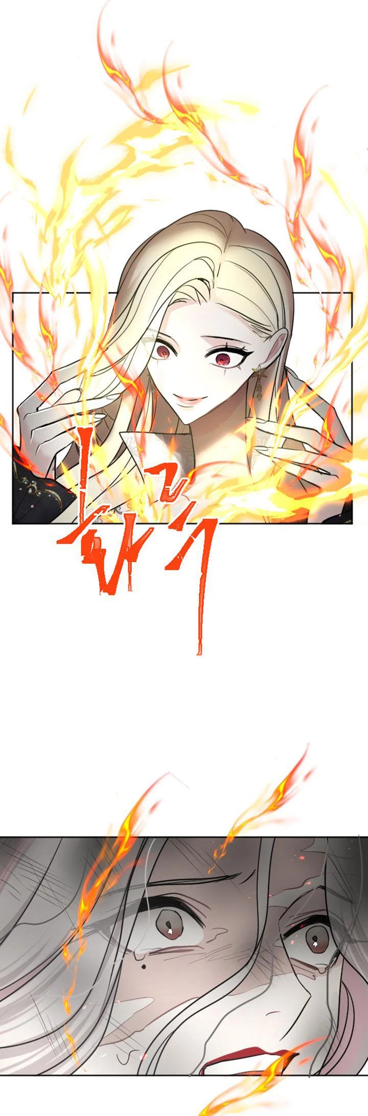 Tôi Sẽ Bị Trừ Khử Cùng Hoàng Đế Chapter 26.2 - Trang 2