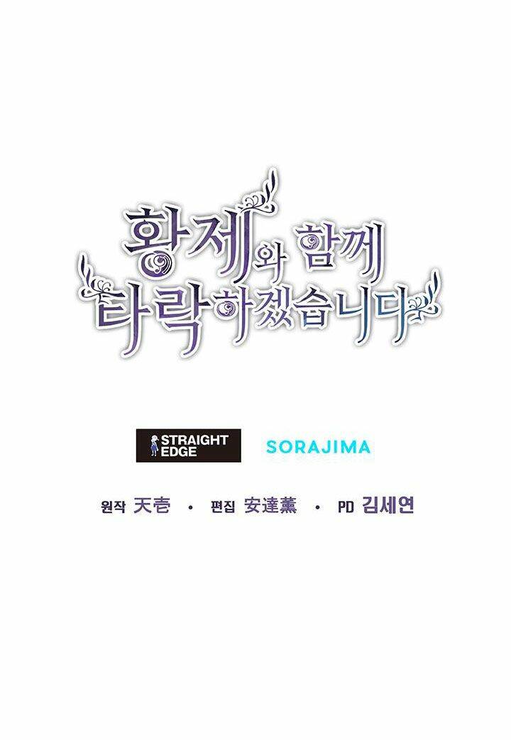 Tôi Sẽ Bị Trừ Khử Cùng Hoàng Đế Chapter 27.5 - Trang 2