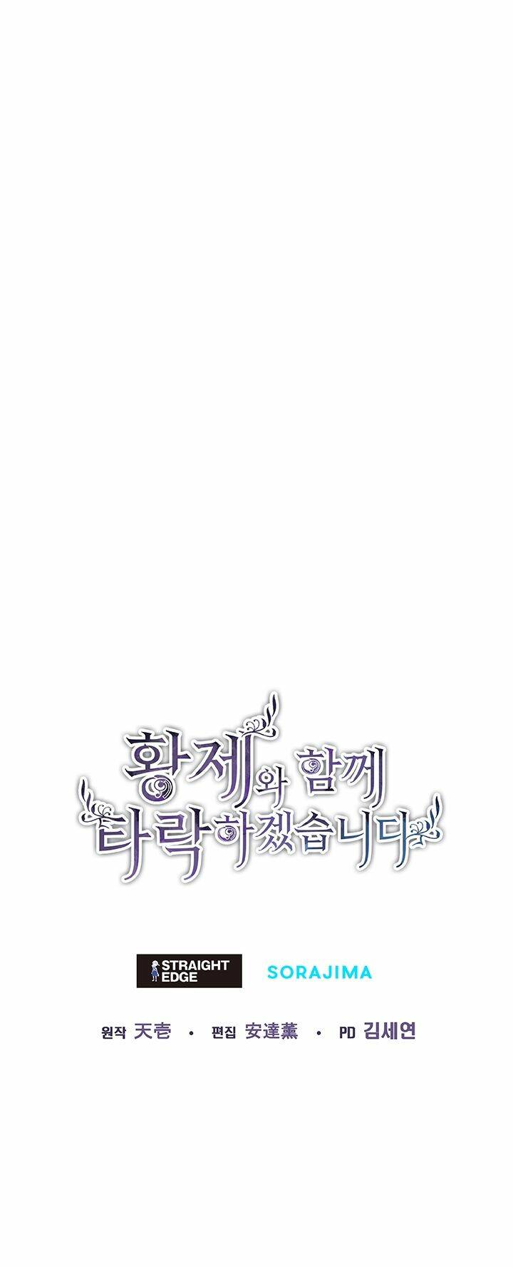 Tôi Sẽ Bị Trừ Khử Cùng Hoàng Đế Chapter 31.5 - Trang 2