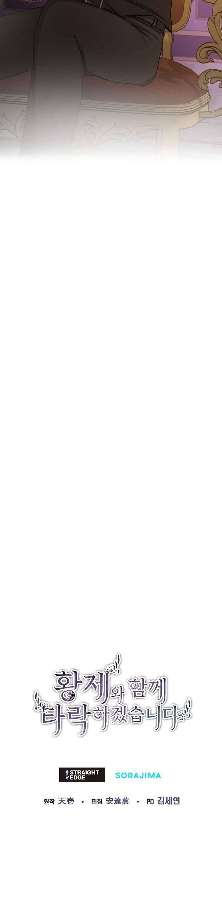 Tôi Sẽ Bị Trừ Khử Cùng Hoàng Đế Chapter 33 - Trang 2