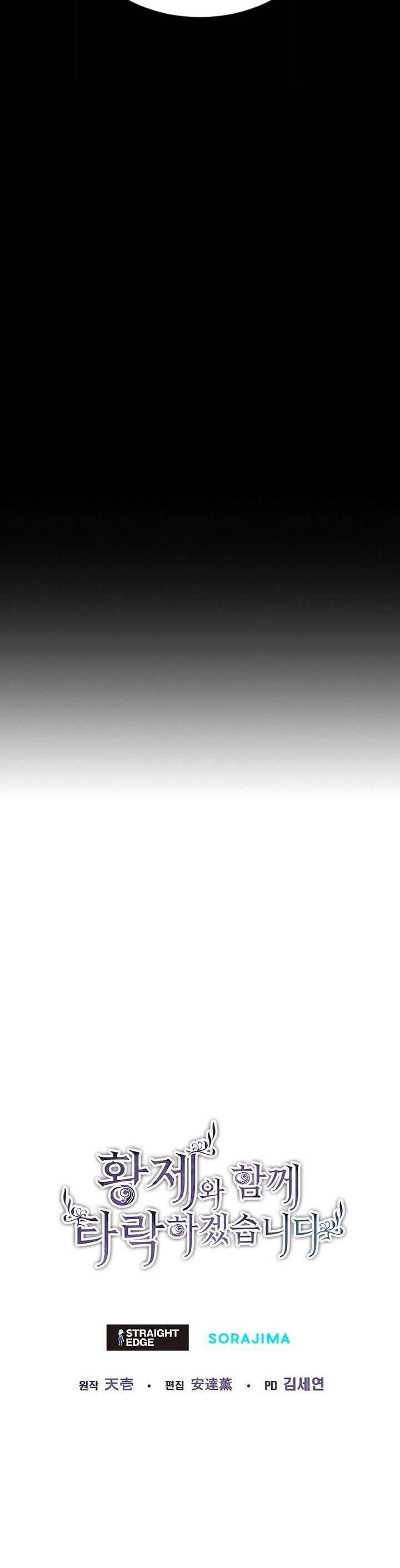 Tôi Sẽ Bị Trừ Khử Cùng Hoàng Đế Chapter 34 - Trang 2