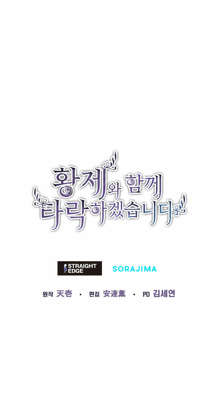 Tôi Sẽ Bị Trừ Khử Cùng Hoàng Đế Chapter 35.2 - Trang 2