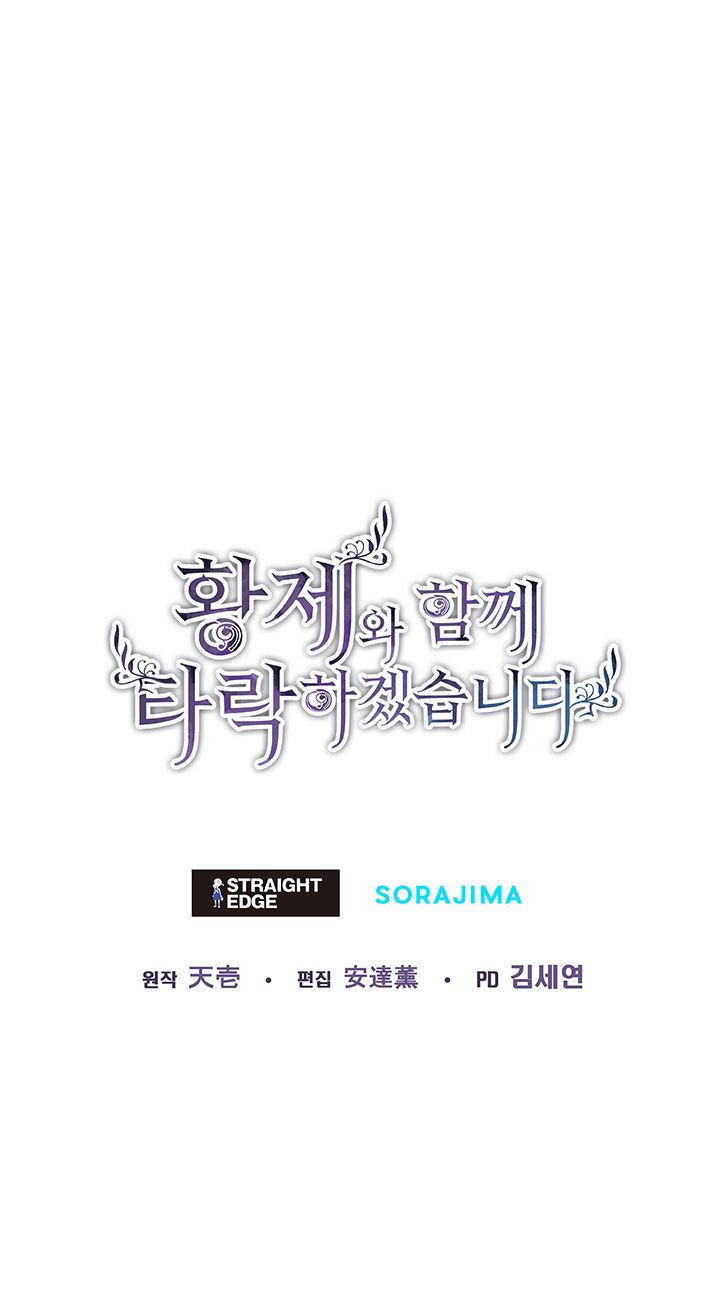 Tôi Sẽ Bị Trừ Khử Cùng Hoàng Đế Chapter 35.5 - Trang 2