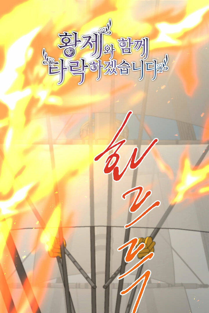 Tôi Sẽ Bị Trừ Khử Cùng Hoàng Đế Chapter 36.1 - Trang 2