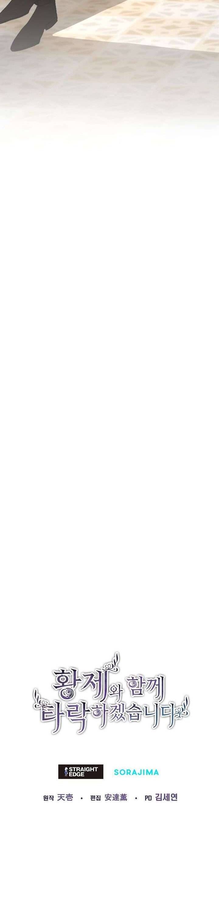 Tôi Sẽ Bị Trừ Khử Cùng Hoàng Đế Chapter 38 - Trang 2