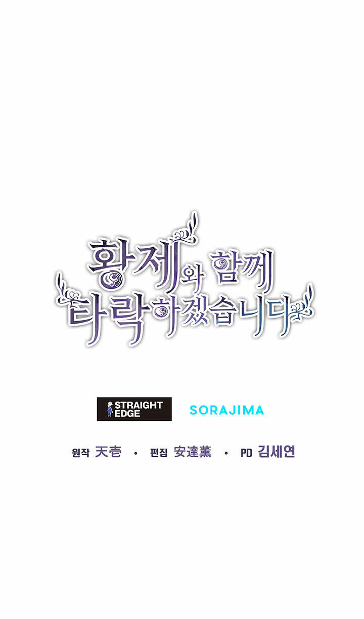 Tôi Sẽ Bị Trừ Khử Cùng Hoàng Đế Chapter 39.2 - Trang 2