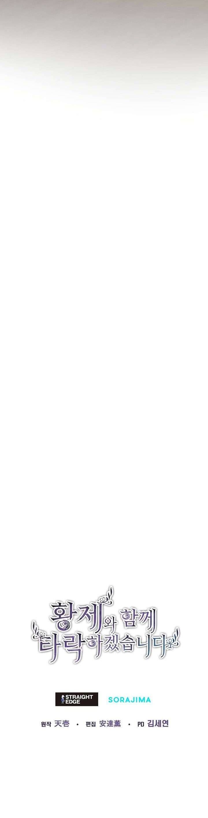 Tôi Sẽ Bị Trừ Khử Cùng Hoàng Đế Chapter 39 - Trang 2