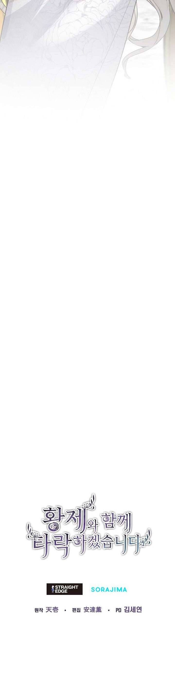 Tôi Sẽ Bị Trừ Khử Cùng Hoàng Đế Chapter 40 - Trang 2