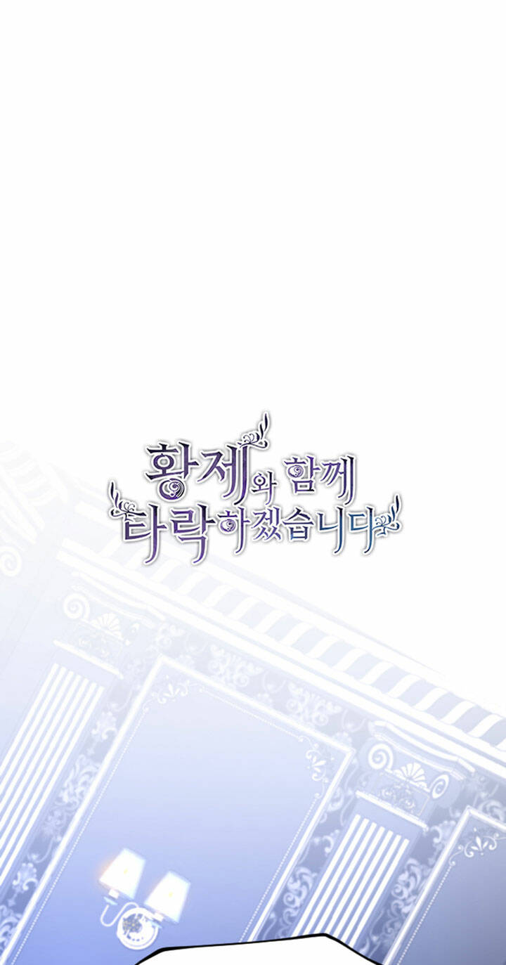 Tôi Sẽ Bị Trừ Khử Cùng Hoàng Đế Chapter 42.1 - Trang 2