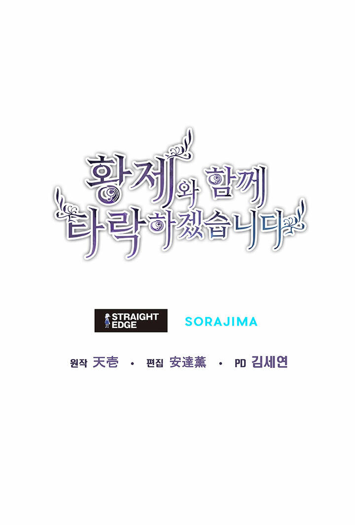 Tôi Sẽ Bị Trừ Khử Cùng Hoàng Đế Chapter 42.2 - Trang 2