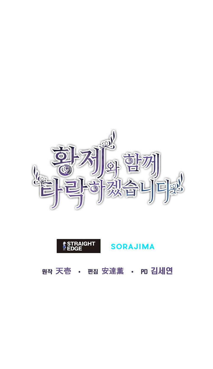 Tôi Sẽ Bị Trừ Khử Cùng Hoàng Đế Chapter 43.2 - Trang 2