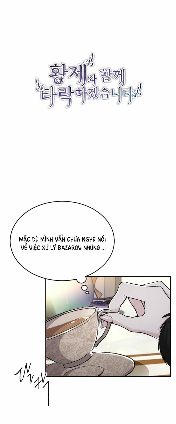 Tôi Sẽ Bị Trừ Khử Cùng Hoàng Đế Chapter 46.1 - Trang 2