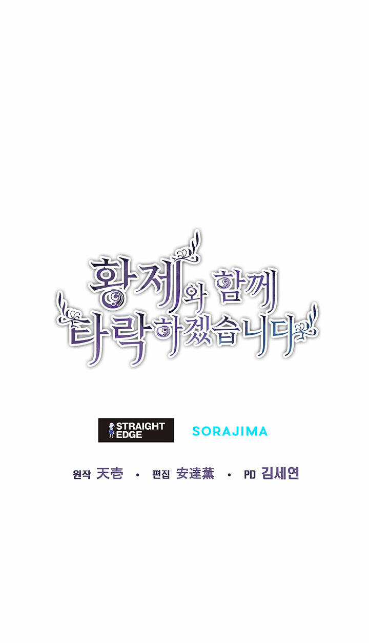 Tôi Sẽ Bị Trừ Khử Cùng Hoàng Đế Chapter 48.2 - Trang 2