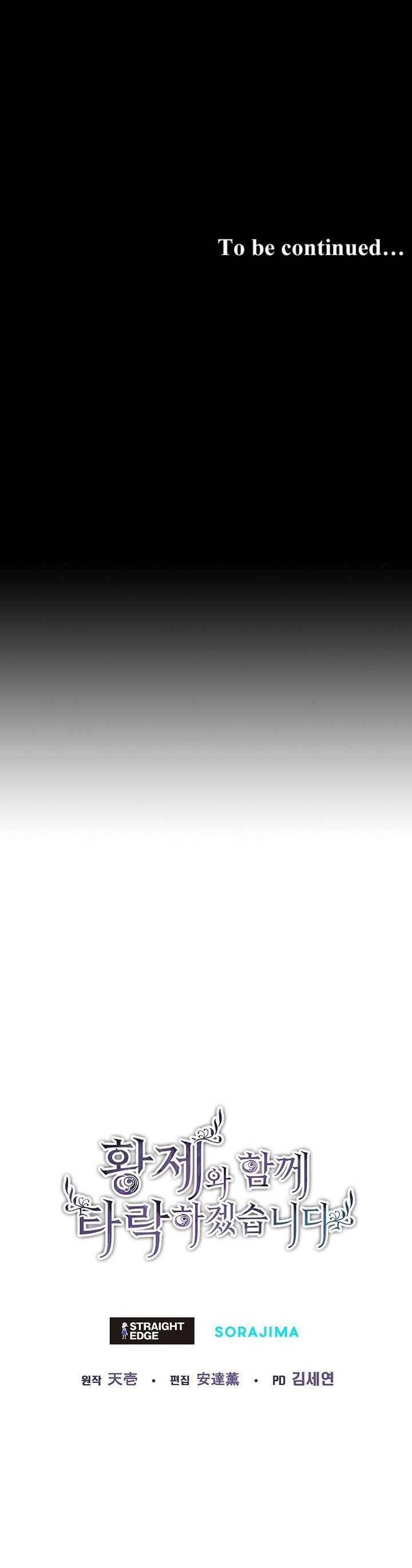 Tôi Sẽ Bị Trừ Khử Cùng Hoàng Đế Chapter 5 - Trang 2