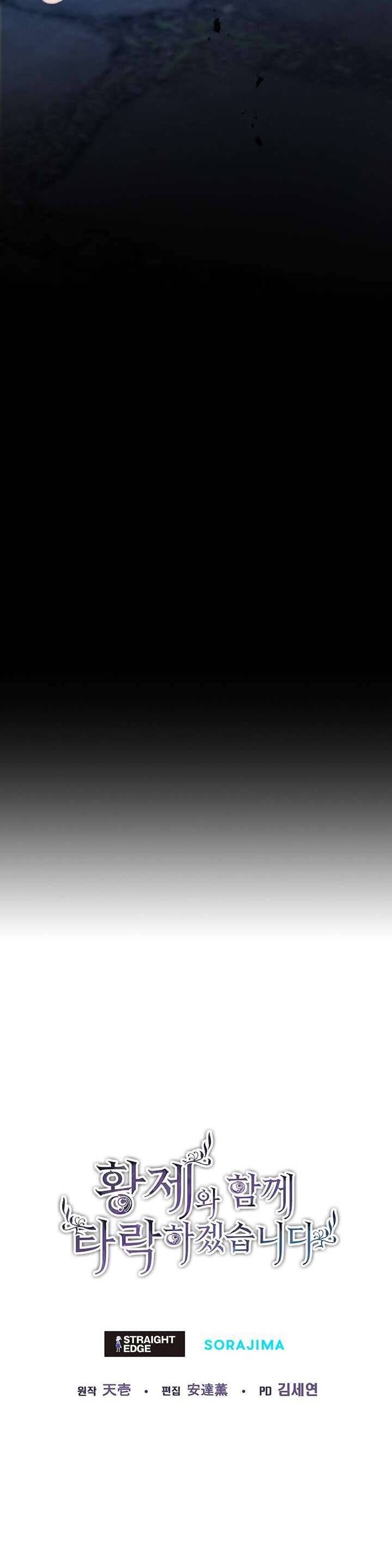 Tôi Sẽ Bị Trừ Khử Cùng Hoàng Đế Chapter 50 - Trang 2