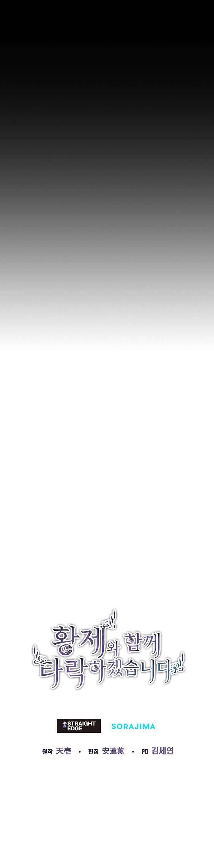 Tôi Sẽ Bị Trừ Khử Cùng Hoàng Đế Chapter 51 - Trang 2