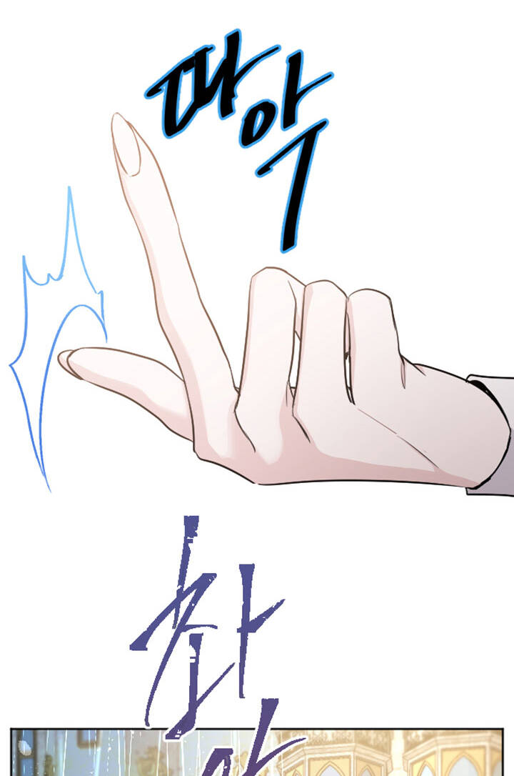 Tôi Sẽ Bị Trừ Khử Cùng Hoàng Đế Chapter 53.2 - Trang 2