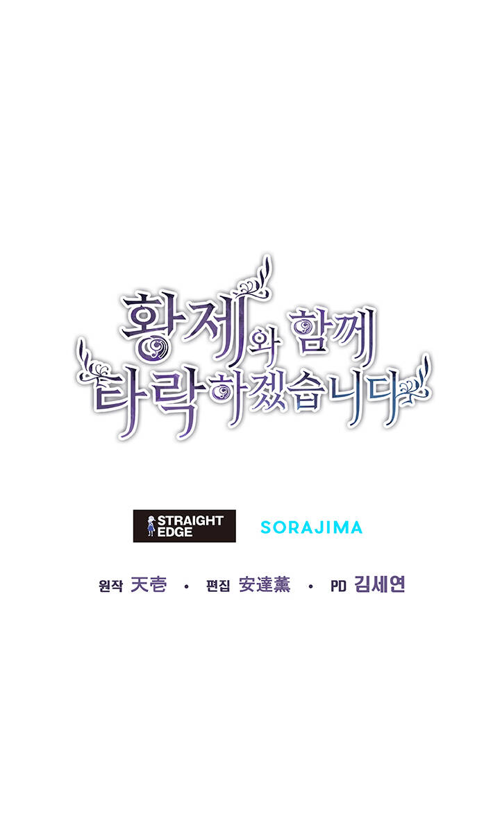 Tôi Sẽ Bị Trừ Khử Cùng Hoàng Đế Chapter 53.2 - Trang 2