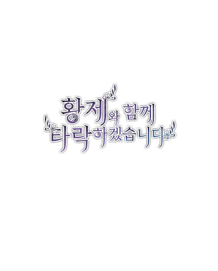 Tôi Sẽ Bị Trừ Khử Cùng Hoàng Đế Chapter 56.1 - Trang 2