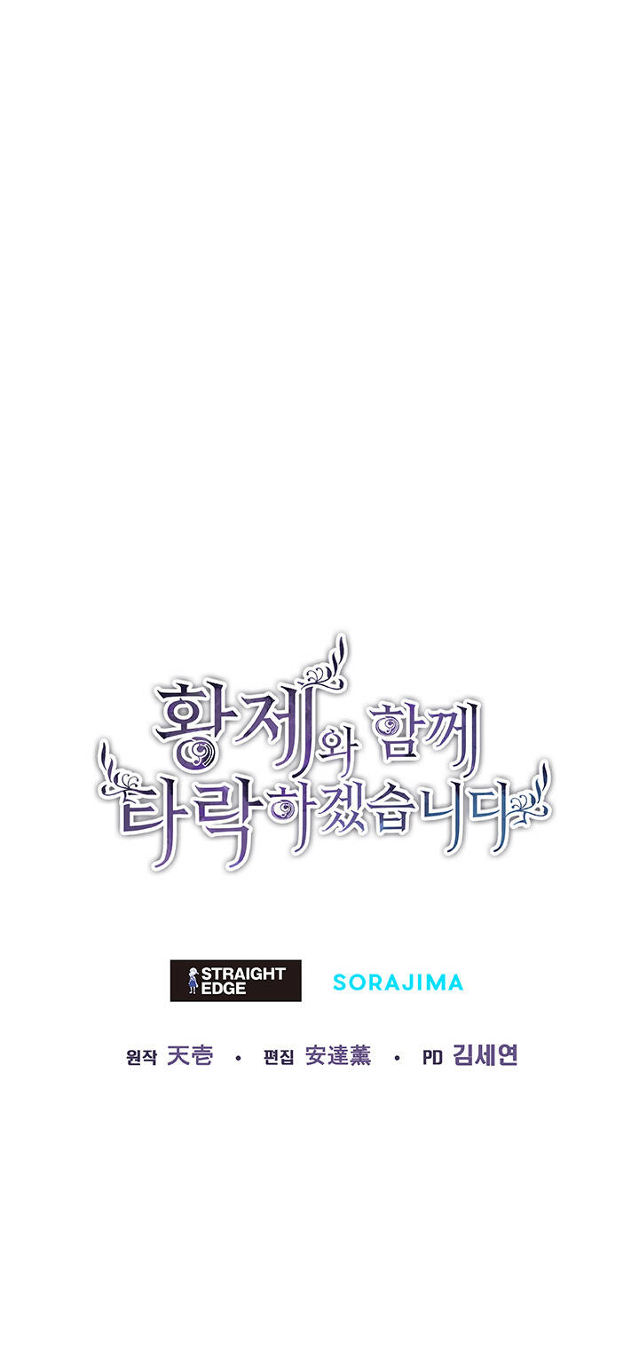 Tôi Sẽ Bị Trừ Khử Cùng Hoàng Đế Chapter 6.2 - Trang 2