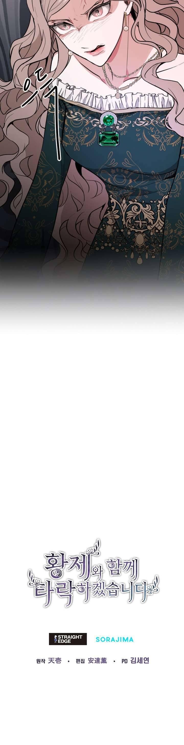 Tôi Sẽ Bị Trừ Khử Cùng Hoàng Đế Chapter 6 - Trang 2