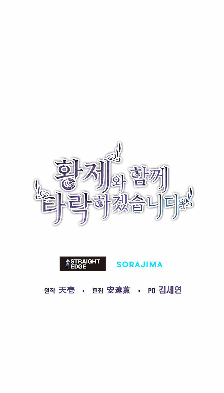 Tôi Sẽ Bị Trừ Khử Cùng Hoàng Đế Chapter 61.2 - Trang 2