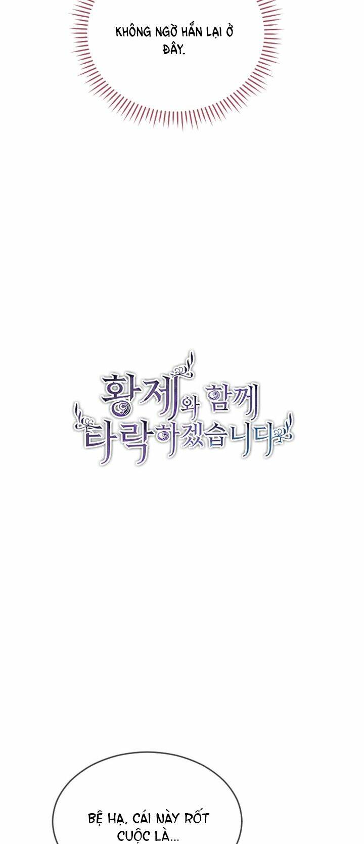 Tôi Sẽ Bị Trừ Khử Cùng Hoàng Đế Chapter 64.1 - Trang 2