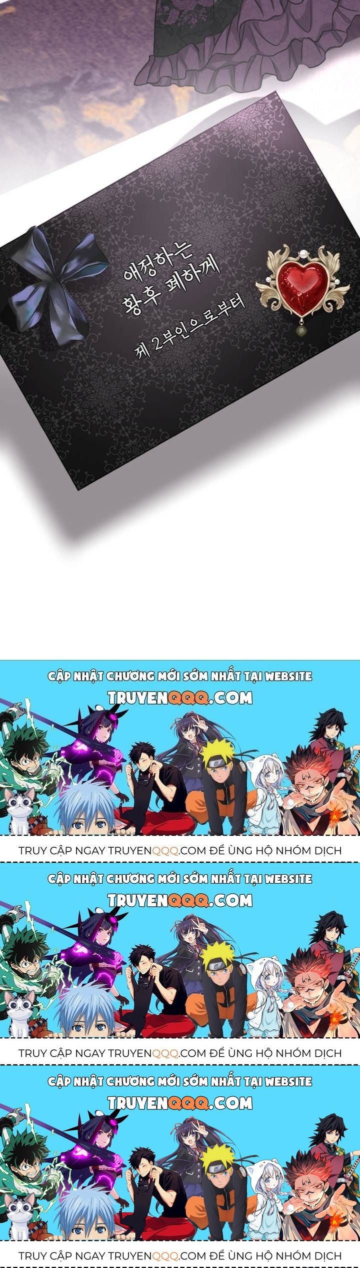 Tôi Sẽ Bị Trừ Khử Cùng Hoàng Đế Chapter 65.5 - Trang 2