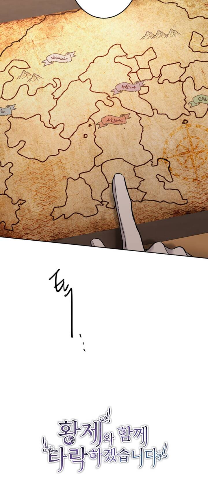 Tôi Sẽ Bị Trừ Khử Cùng Hoàng Đế Chapter 67.1 - Trang 2