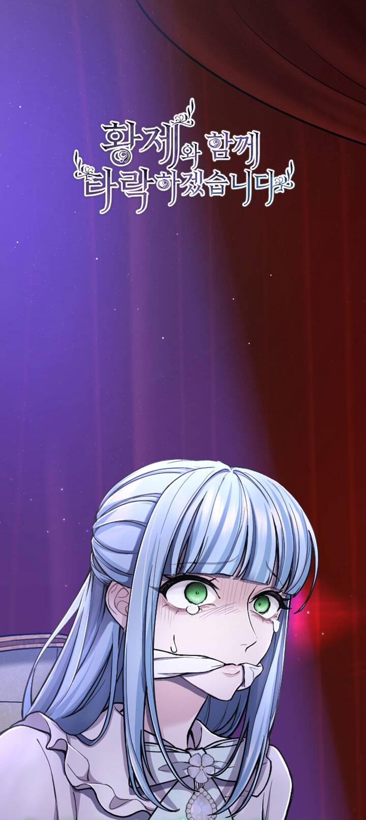 Tôi Sẽ Bị Trừ Khử Cùng Hoàng Đế Chapter 69.1 - Trang 2