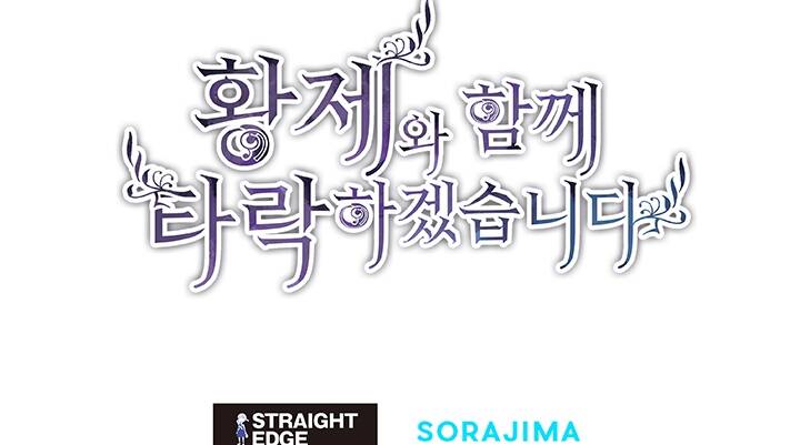 Tôi Sẽ Bị Trừ Khử Cùng Hoàng Đế Chapter 70.2 - Trang 2