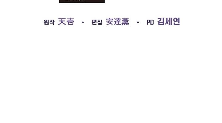 Tôi Sẽ Bị Trừ Khử Cùng Hoàng Đế Chapter 70.2 - Trang 2