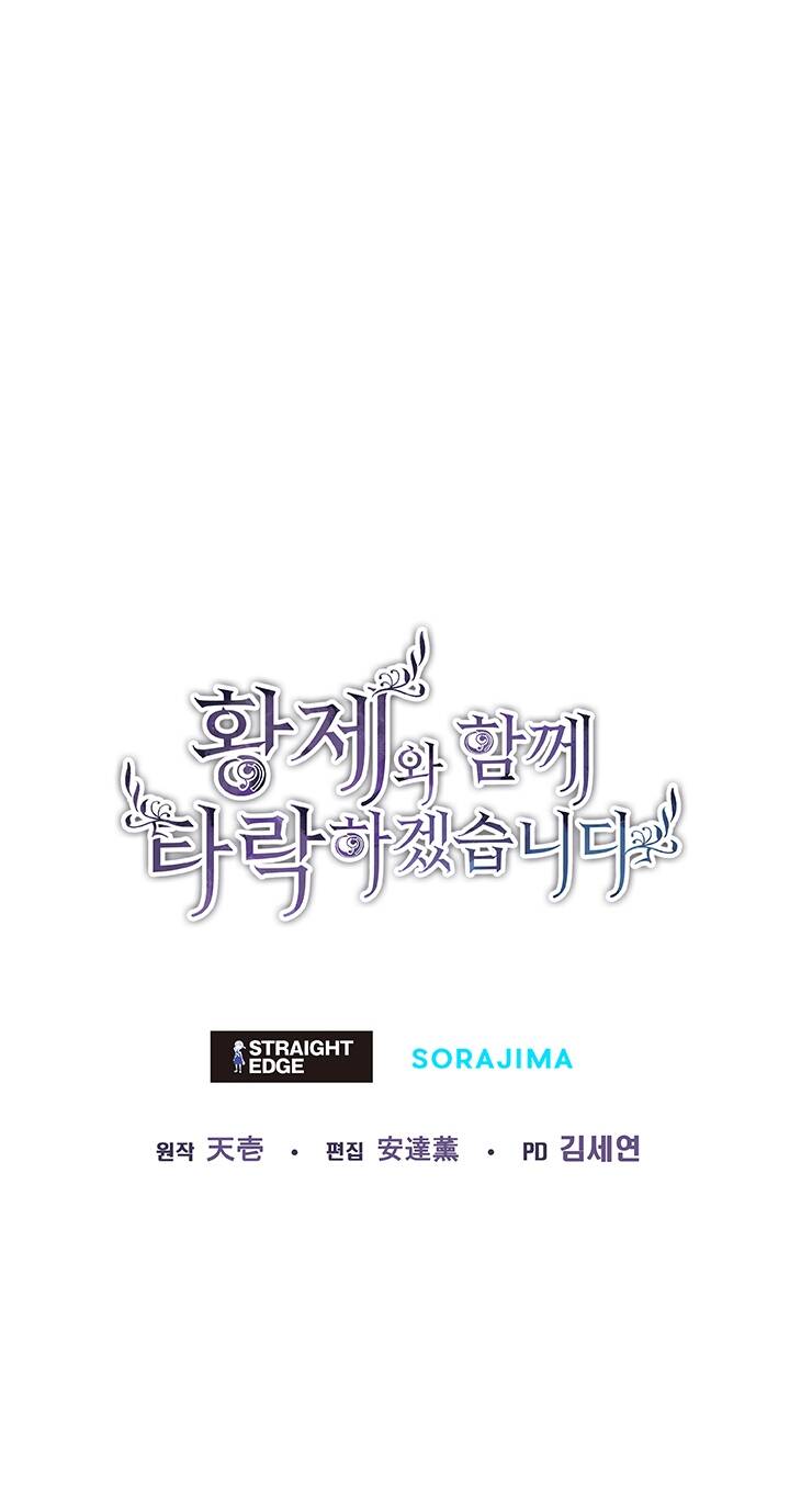 Tôi Sẽ Bị Trừ Khử Cùng Hoàng Đế Chapter 76.2 - Trang 2