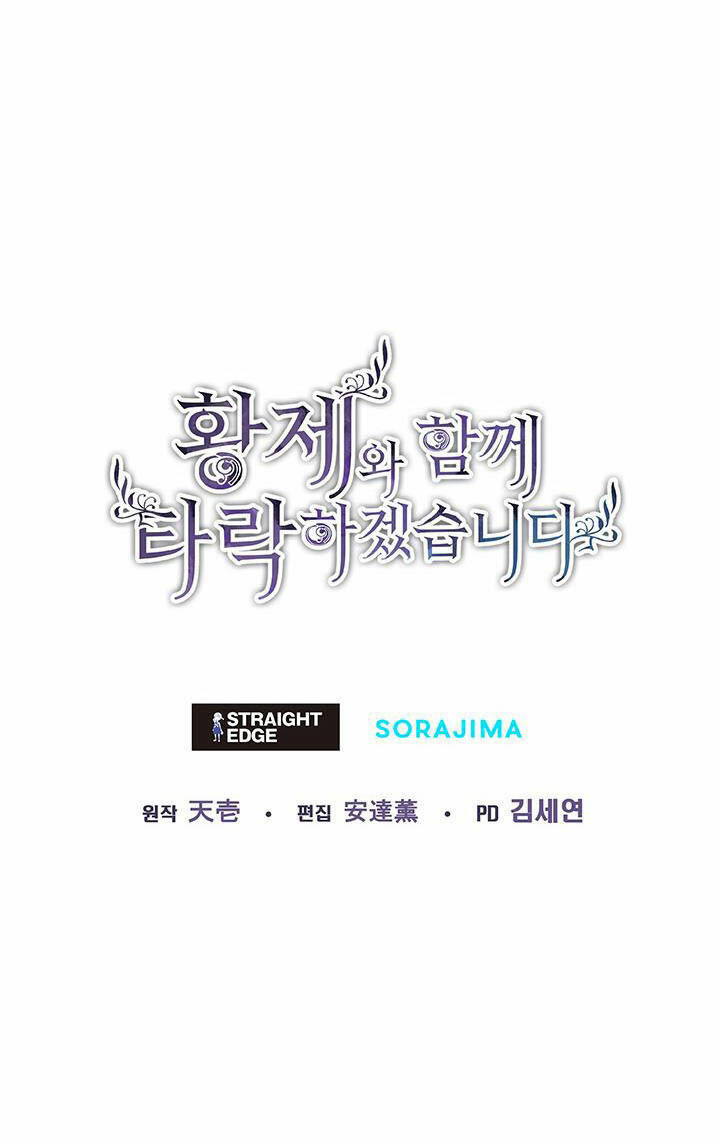 Tôi Sẽ Bị Trừ Khử Cùng Hoàng Đế Chapter 8.2 - Trang 2