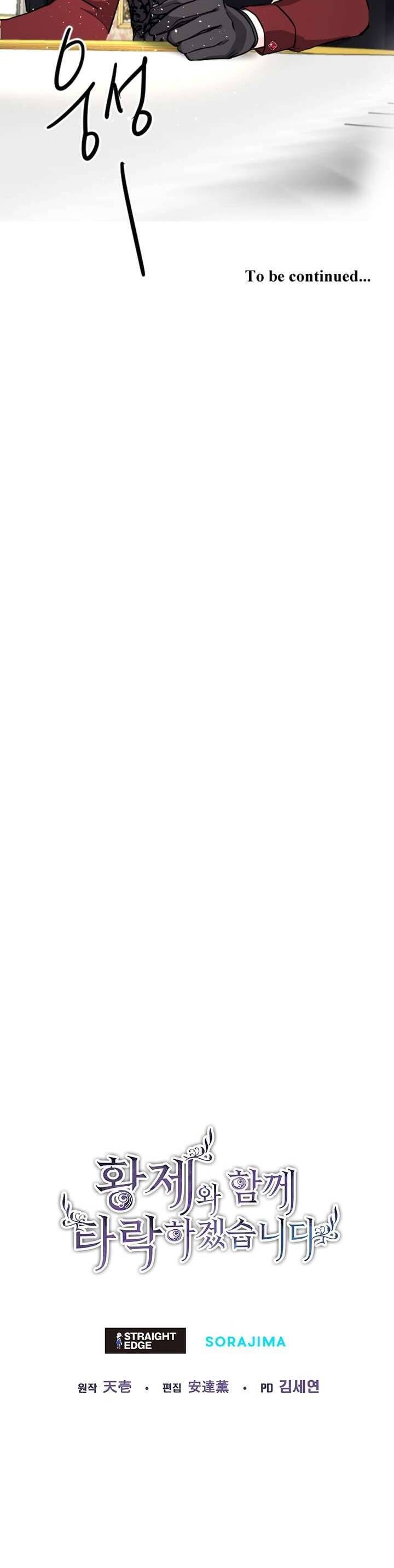 Tôi Sẽ Bị Trừ Khử Cùng Hoàng Đế Chapter 8 - Trang 2