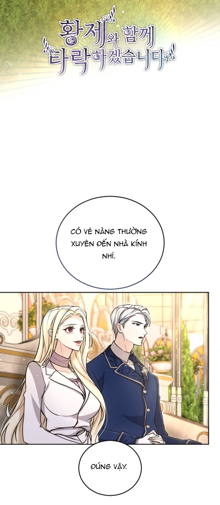 Tôi Sẽ Bị Trừ Khử Cùng Hoàng Đế Chapter 86.1 - Trang 2