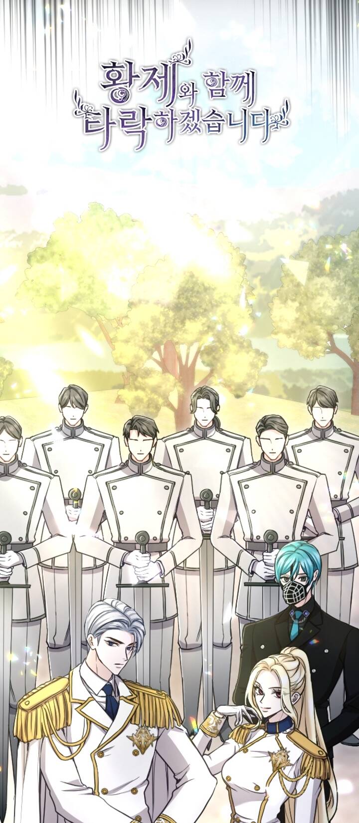 Tôi Sẽ Bị Trừ Khử Cùng Hoàng Đế Chapter 89.1 - Trang 2