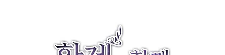 Tôi Sẽ Bị Trừ Khử Cùng Hoàng Đế Chapter 89.2 - Trang 2