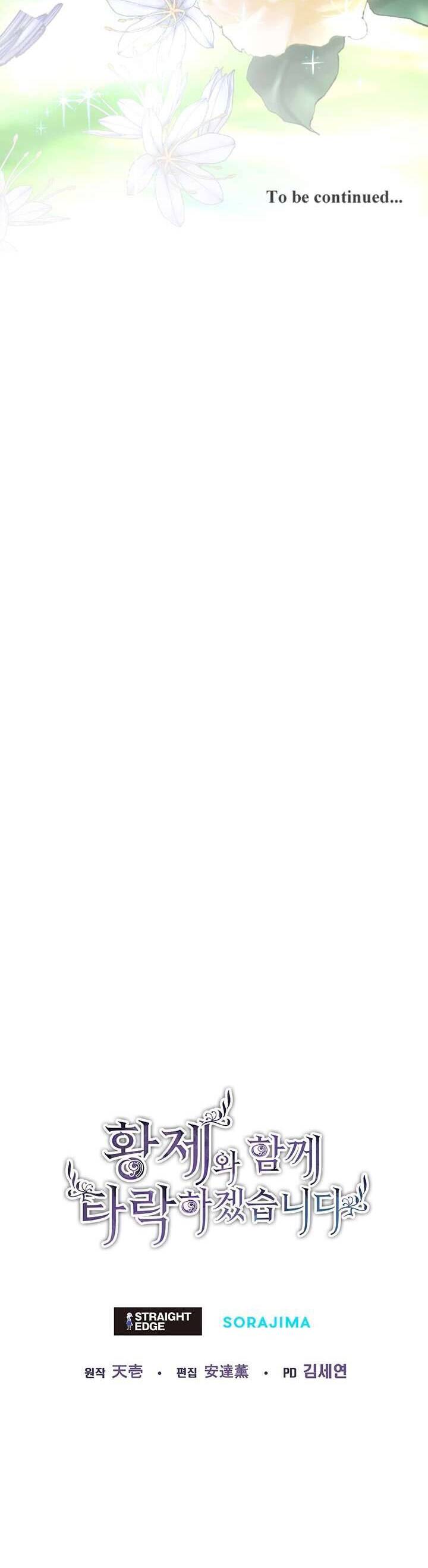 Tôi Sẽ Bị Trừ Khử Cùng Hoàng Đế Chapter 9 - Trang 2