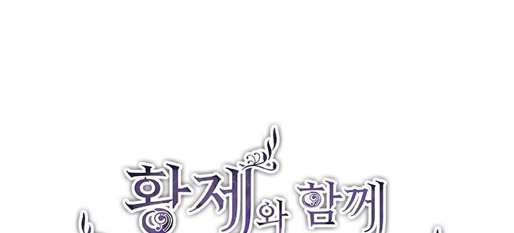 Tôi Sẽ Bị Trừ Khử Cùng Hoàng Đế Chapter 92.2 - Trang 2