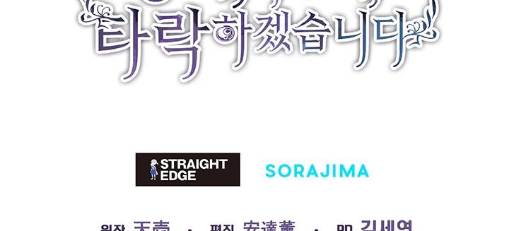 Tôi Sẽ Bị Trừ Khử Cùng Hoàng Đế Chapter 92.2 - Trang 2